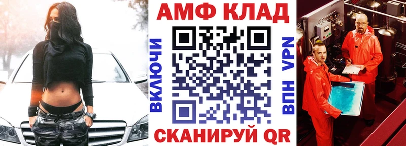 как найти   Улан-Удэ  АМФ Розовый 