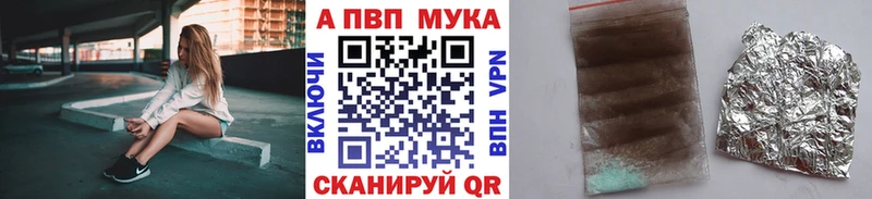 А ПВП мука  Улан-Удэ 
