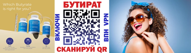 БУТИРАТ оксана  закладка  гидра онион  Улан-Удэ 