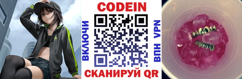 Кодеиновый сироп Lean напиток Lean (лин)  цены наркотик  Улан-Удэ 