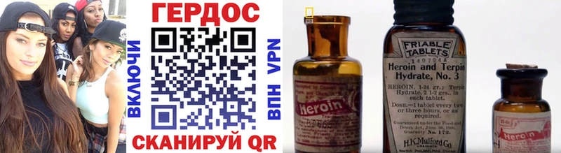 Героин герыч Улан-Удэ