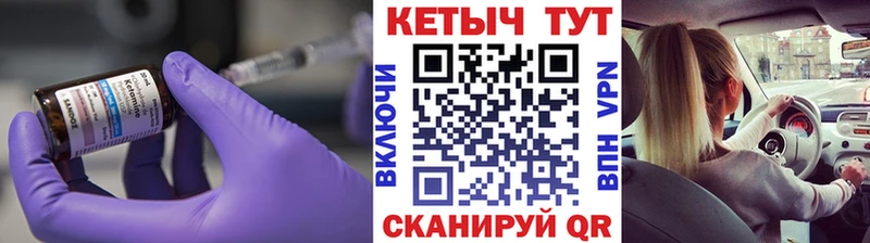 КЕТАМИН VHQ  Улан-Удэ 