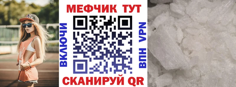 МЕФ мяу мяу  мега как войти  Улан-Удэ  хочу  
